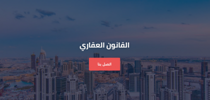 The Best Real Estate Lawyer in the UAE